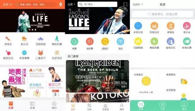国内音乐现场票务服务现状考：这三大模式能杀出一片红海吗？