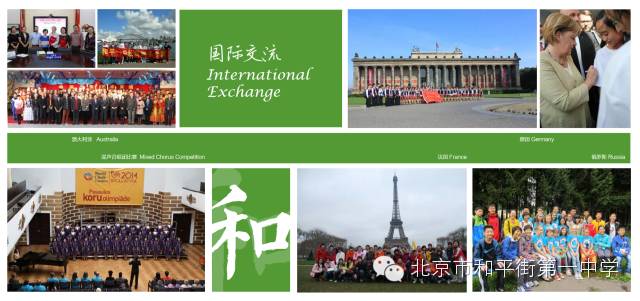 和平街一中收不收二胡特长生,北京小升初武术特长学校列表