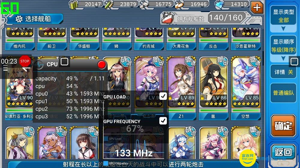 高通的救赎三星S7edge性能测试