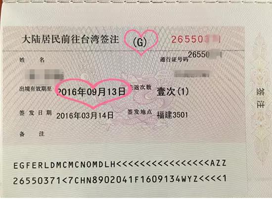 跟团游如何办理入台证,个人旅游怎么办理入台证