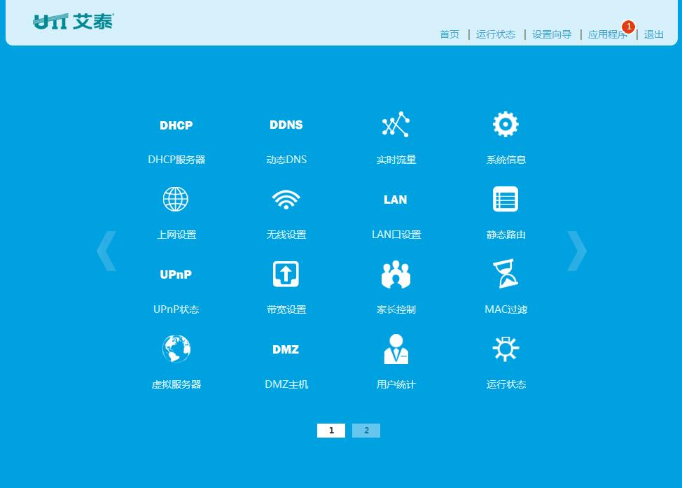 艾泰路由器a309w,100元无线路由器穿墙王wifi家用