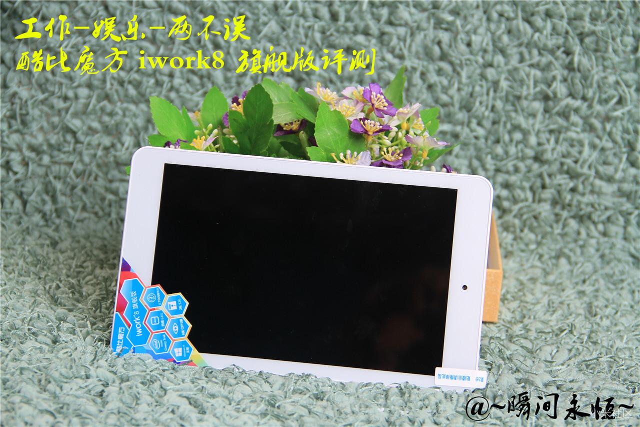 酷比魔方iwork8旗舰版,酷比魔方iwork8重装系统