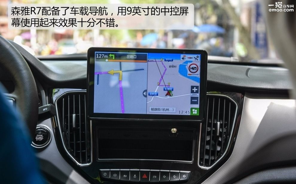 试驾森雅r7越野 (大冰块森雅r7试驾视频)