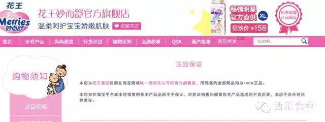 为什么花王纸尿裤那么便宜,购买花王纸尿裤