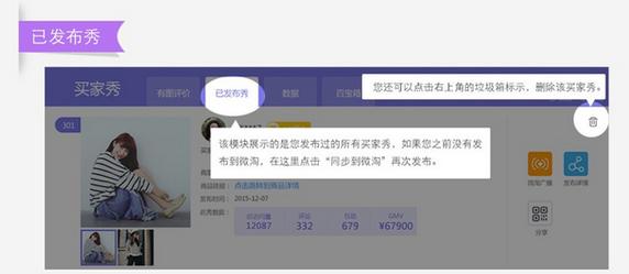 买家秀活动推广方法有哪些,如何开启官方买家秀