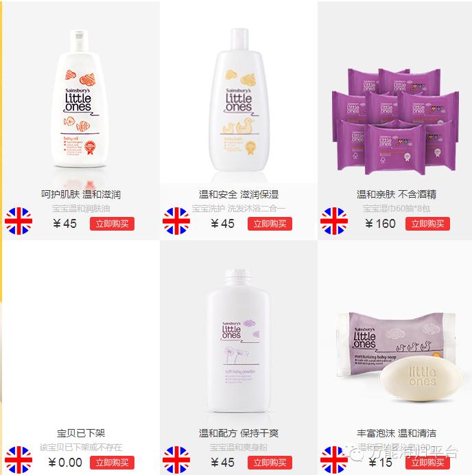 英国零售巨头退出中国了吗,没落的中国电商