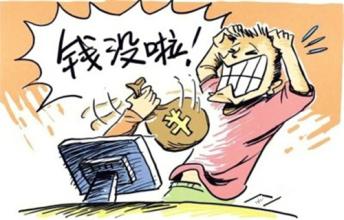 剁手*党**,你的资金还安全吗?