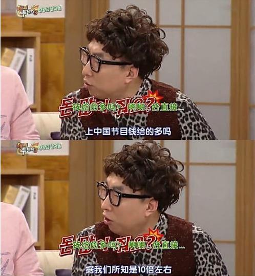 黄致列、金秀贤来中国赚多少？待遇是韩国的100倍