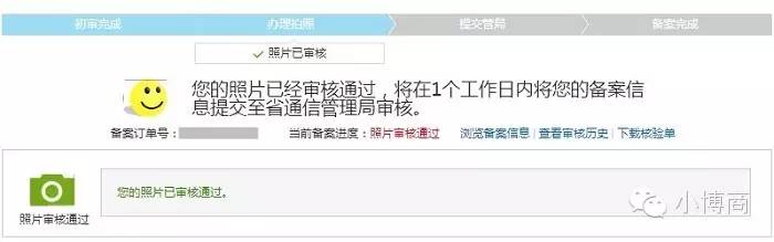 网站域名备案,网站域名备案如何办理