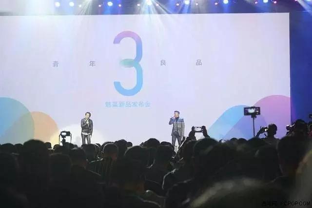 小米note3发布会现场直播,魅蓝note3发布会价格