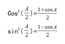 三角函数不再死记硬背,高中必背三角函数公式大全手写