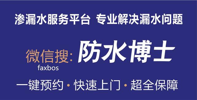 了解防水中“偷工减料”猫腻，施工工艺好监工