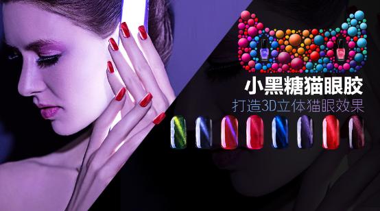 猫眼胶爆款法式,深色系猫眼胶款式推荐