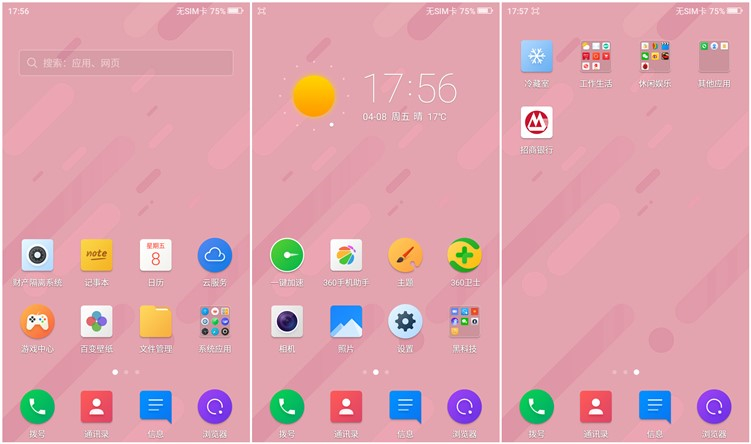 360手机f4价格,360f4手机高配版