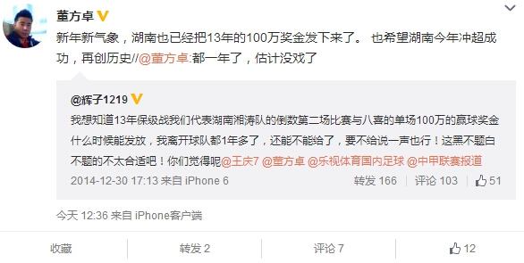 前国足董方卓,前国足门将中甲