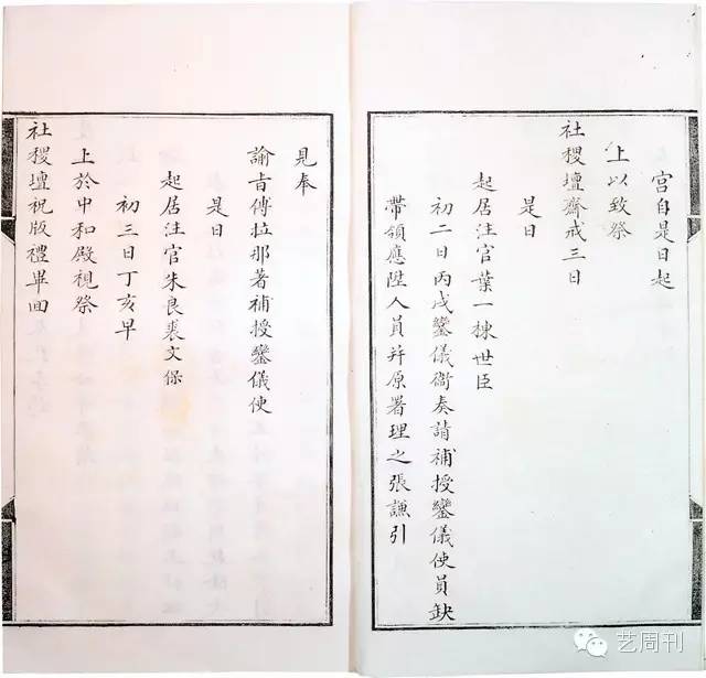 藏识|冷门偏门回报大,收藏到这样文献就大发啦!