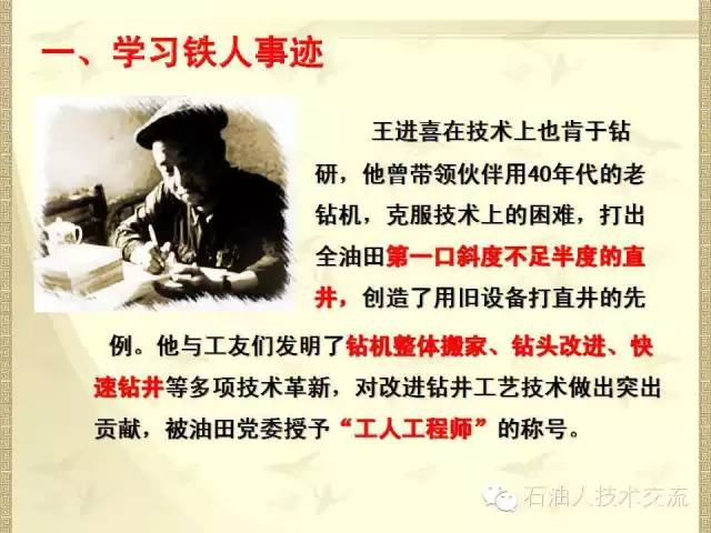 有关石油的一些科普知识,石油知识普及