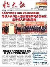 告诉你|吃着热干面,系着爱马仕,你不知道的许家印