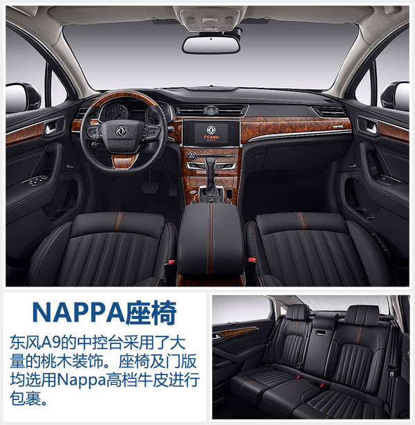 东风风神a9ax7怎么样,全新风神ax7上市时间