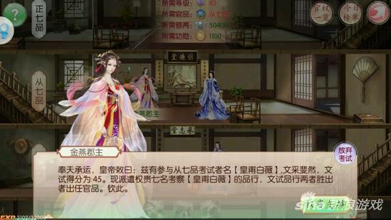 京门风月升官攻略,京门风月升战力攻略