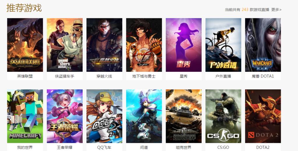 如果让我来做*牙虎**直播，我想解决这几个问题