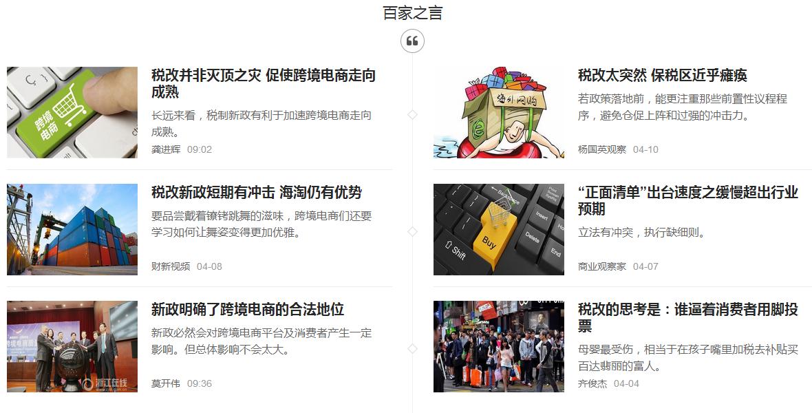 跨境电商新税改,跨境电商如何应对新税改