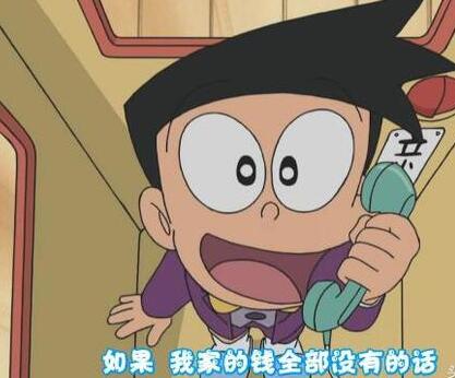 哆啦A梦的小夫其实是并不富有？其实他们是活该有钱