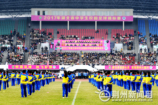 湖北初中生足球联赛赛程,2017年湖北省省级足球赛初中组