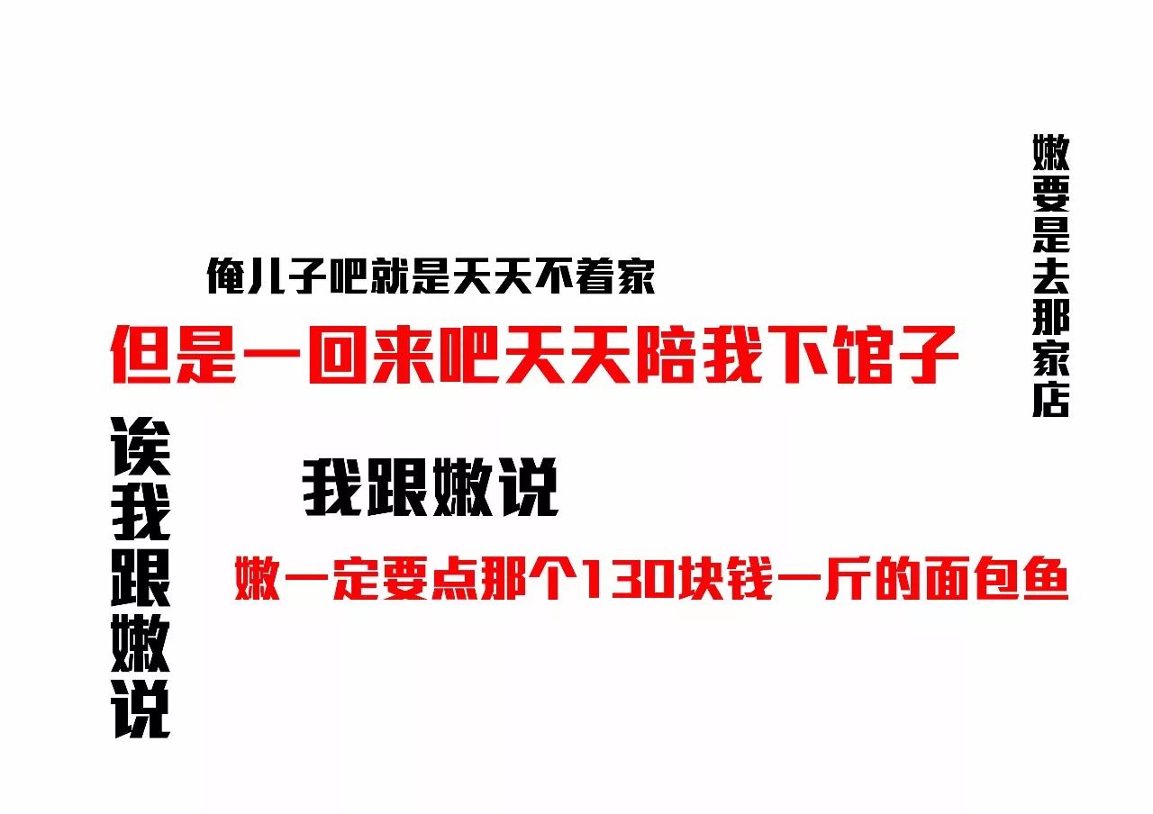 青岛吹牛修炼手册