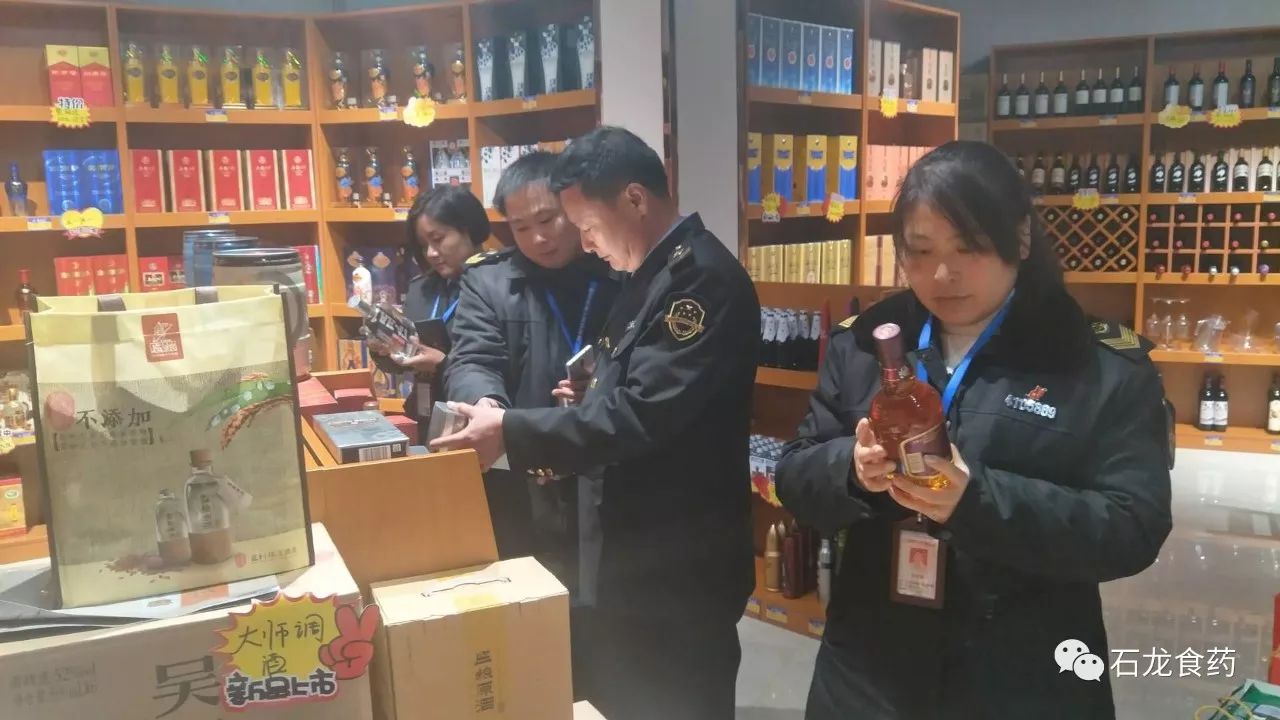 维护食品安全和公众健康从我做起,酒类质量安全基础知识培训