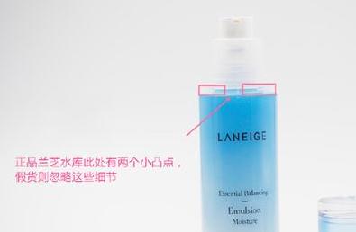 兰芝水乳真假鉴别方法,兰芝雪凝抗皱水乳套装怎么辨真假