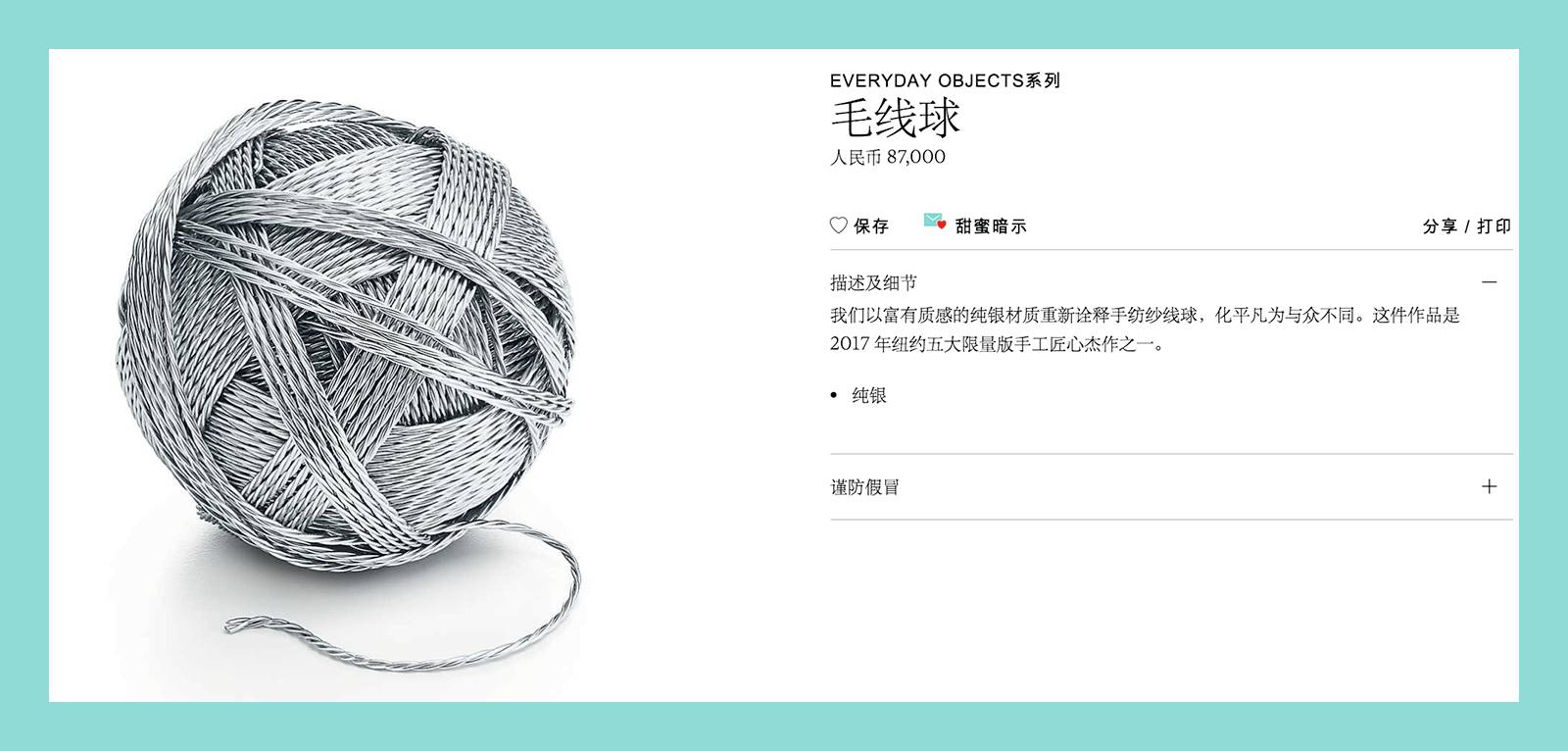 放弃吧｜别人家的猫都开始用Tiffany了