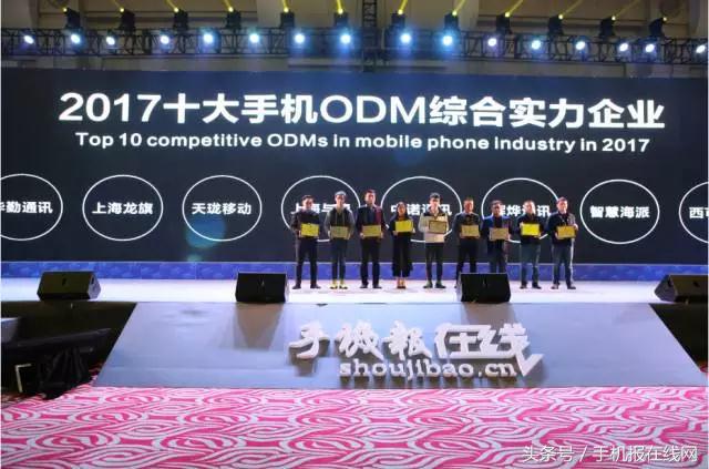 手机十大奖项,手机企业排行榜前十名