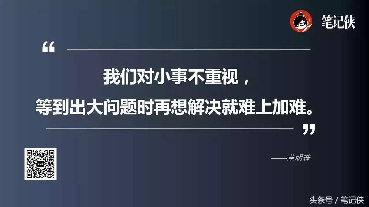 董明珠对企业的感悟,董明珠对公司员工的要求