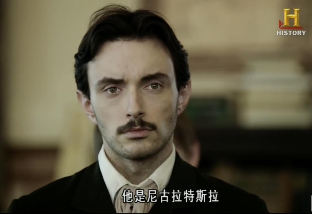 天才发明家特斯拉：没有他就没有灯火通明的夜晚