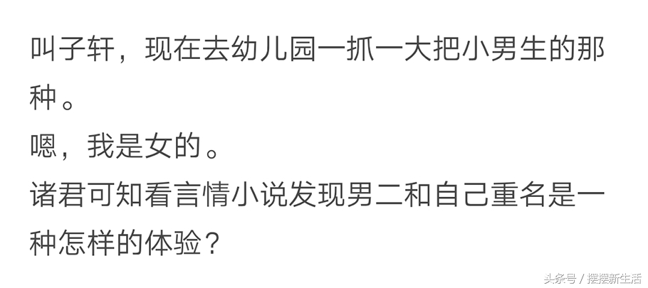 重名率高的名字有哪些,有重名的名字怎么办