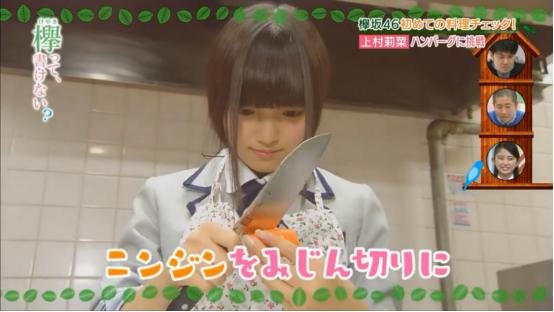 吃货快来！欅坂46上村莉菜手把手教你做最美味的汉堡肉饼