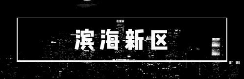停电通知最新查询天津,天津停电通知公告