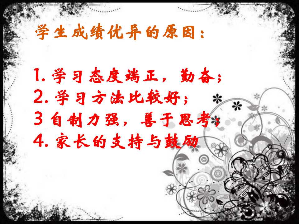 三年级家长会班主任ppt完整版,小学三年级2班家长会ppt模板