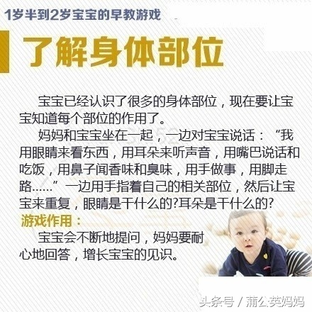 亲子互动游戏早教0-6个月,最适合0-3岁宝宝玩的10个早教游戏