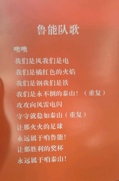 中超十六首队歌欣赏,中超14支球队队歌完整版