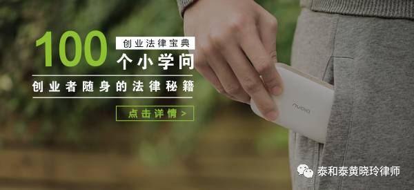 「31」股权众筹，看完这篇你才算弄懂