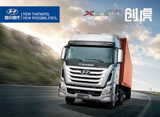 国内各大车企、品牌、车型全知道（89）——四川现代汽车