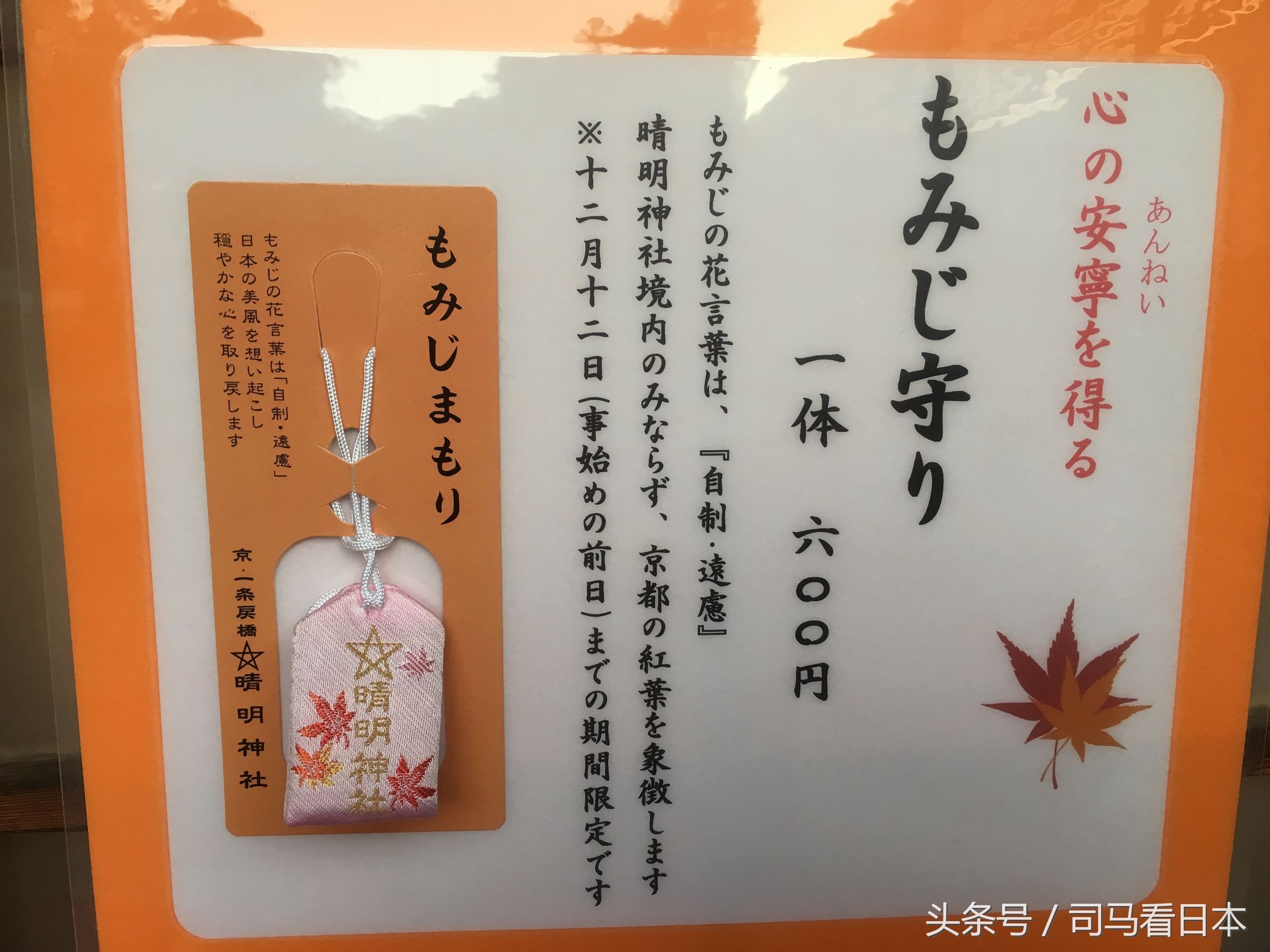 阴阳师衍生作安倍晴明的现代生活,安倍晴明阴阳师历史