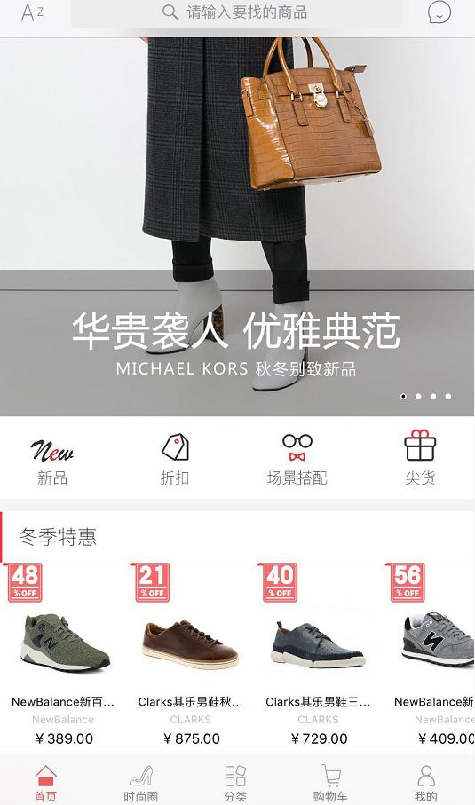 鏃跺皻涔版墜娴锋窐app,鍏ㄧ悆鏃跺皻璐墿娴锋窐骞冲彴