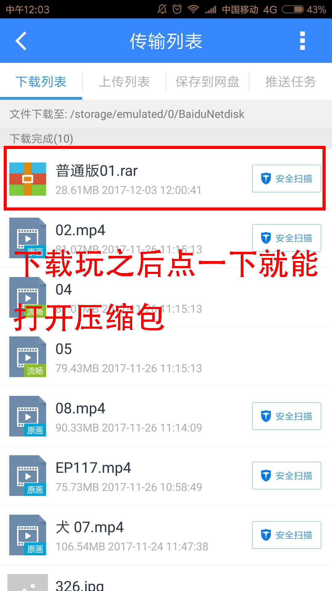 解压压缩包教程,压缩包怎么解压才可以看到内容呢