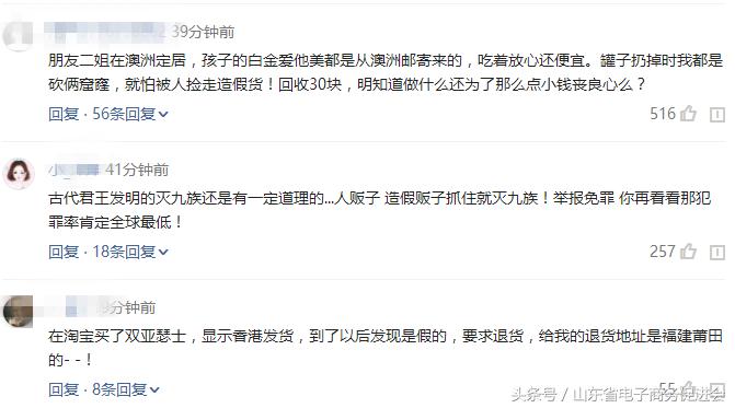 跨境制假售假案例,假冒伪劣产品媒体曝光