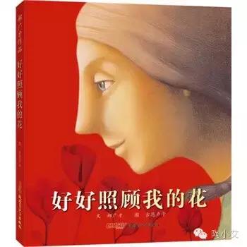 生活中盛开的花朵,关于花开花谢的绘本