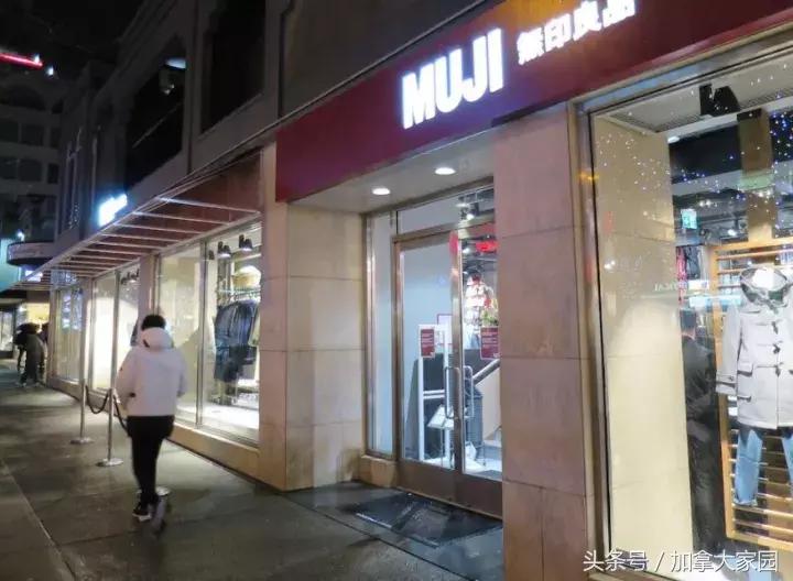 ＂MUJI北美旗舰店＂在温哥华Downtown开业：面积是Metro的一倍！