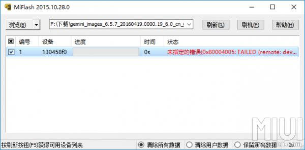 小米手机有锁刷机教程步骤,小米手机线刷后上锁了怎么解锁